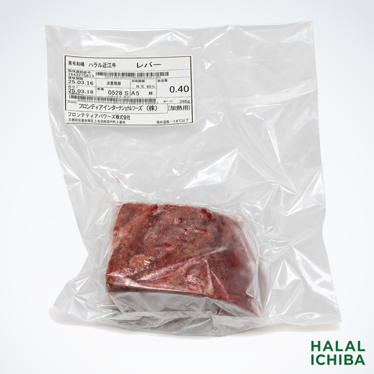 ハラル近江牛  レバー 0.40kg ＜フロンティアパワーズ＞