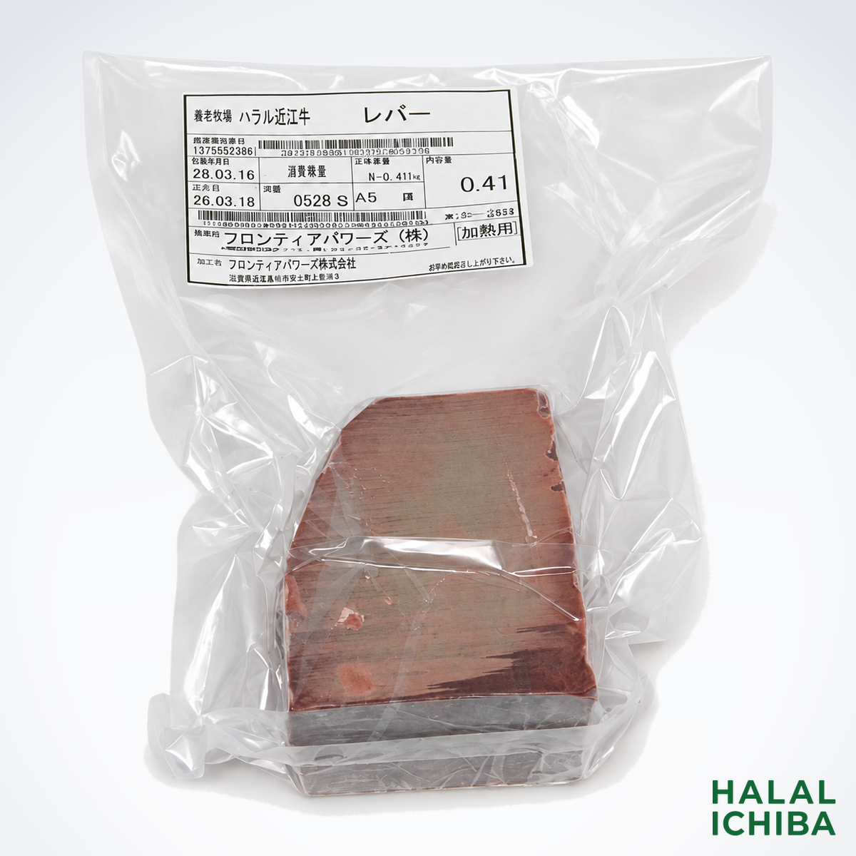 Halal Omi Beef Liver 0.41kg <frontier powers></frontier>