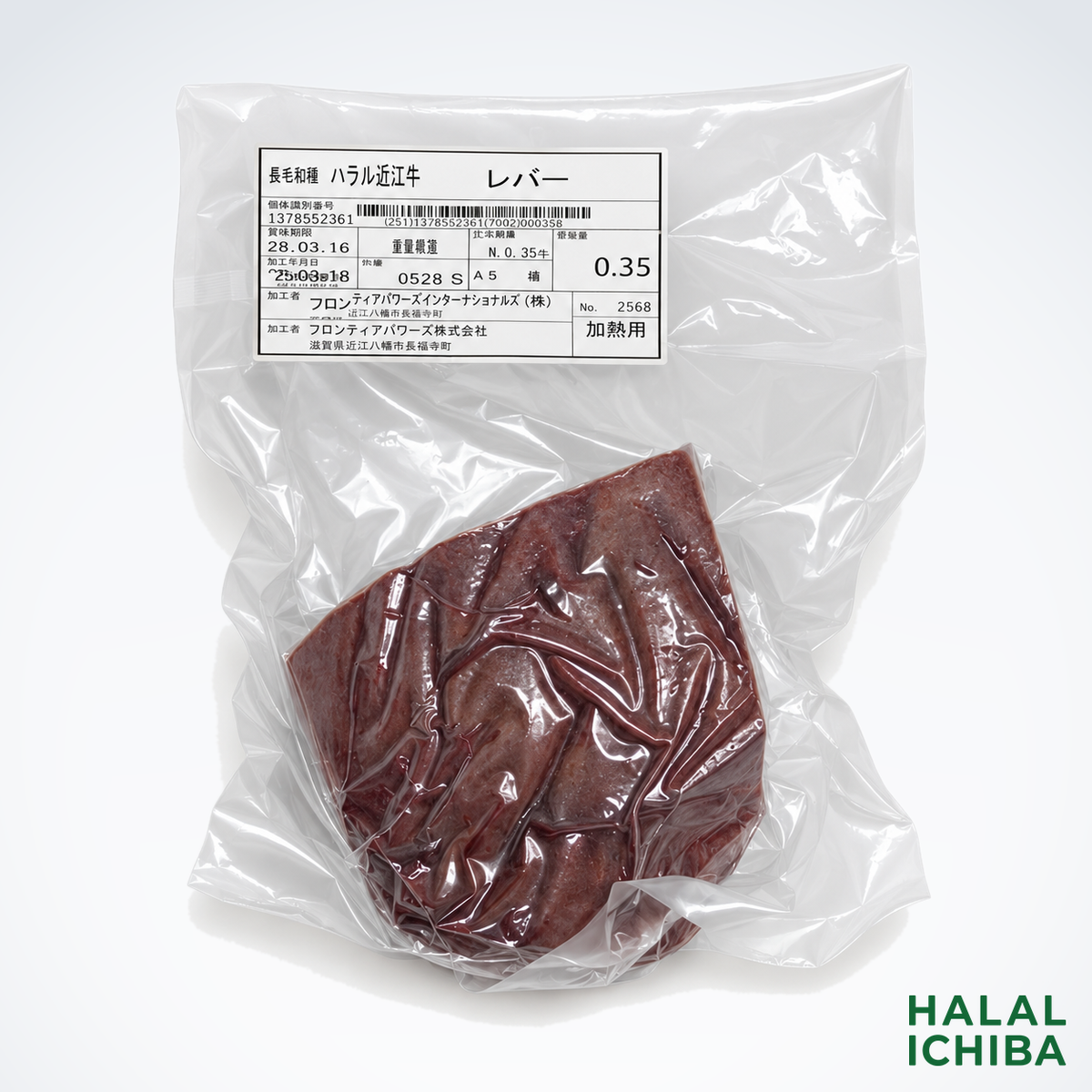 Hati Sapi Omi Halal 0,35 kg ＜Frontier Powers＞