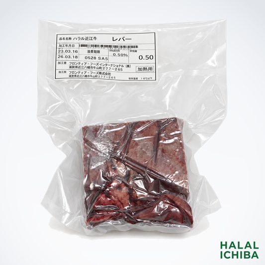 ハラル近江牛  レバー 0.50kg ＜フロンティアパワーズ＞