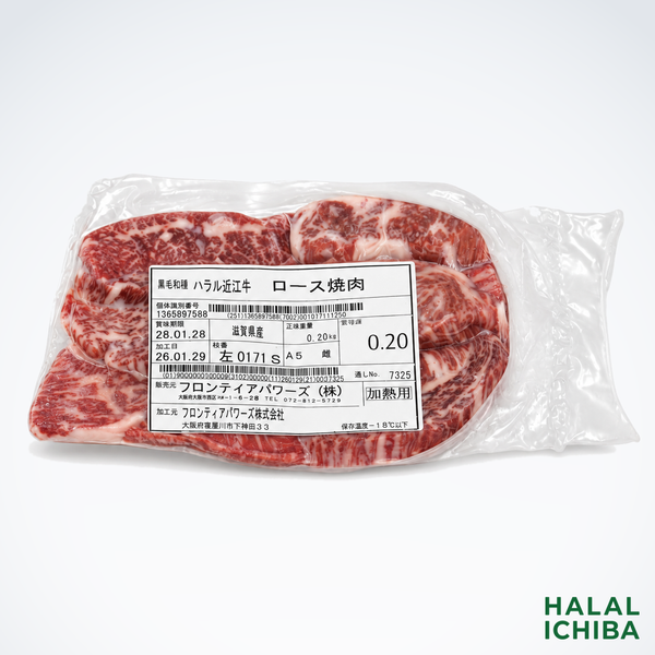 ハラル近江牛   ロース焼肉 0.20kg＜フロンティアパワーズ＞