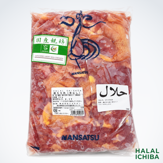 ハラル親鶏モモ肉（骨なし）　＜南薩食鳥＞