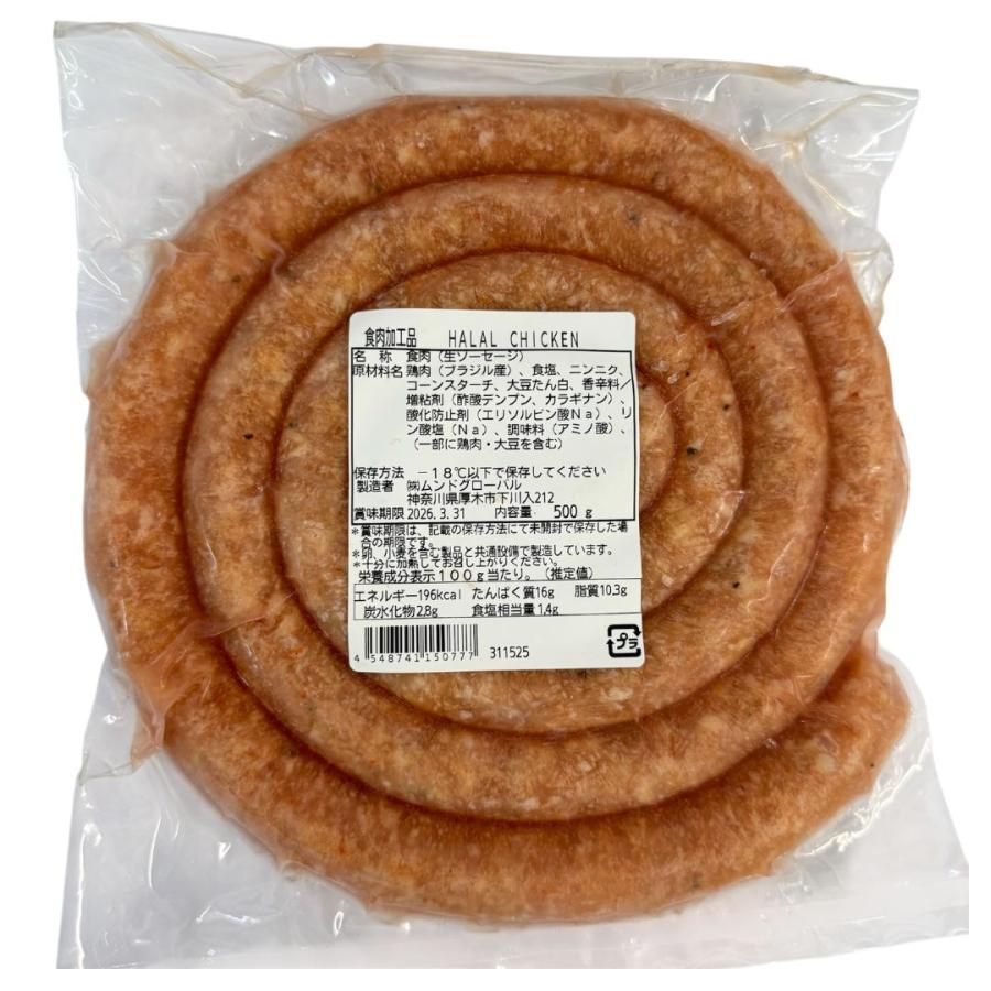 【受注対応品】LINGUICA HALAL CHICKEN 500g　1CS （50本/ケース）＜ムンドグローバル＞