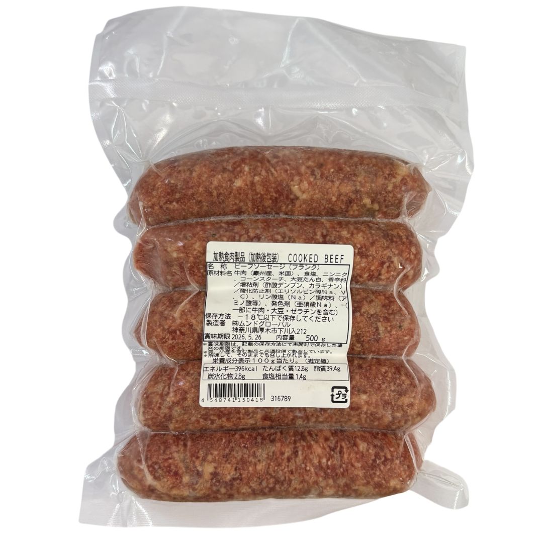 【受注対応品】LINGUICA HALAL BEEF PRE-COOKED 500g  1CS （50本/ケース）＜ムンドグローバル＞