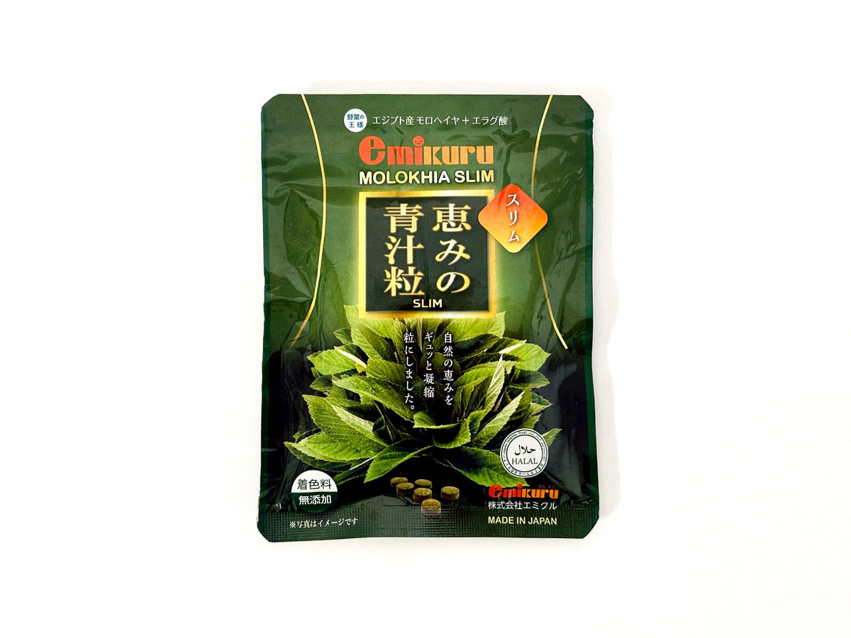 【受注対応品】スリム恵みの青汁粒（emikuru MOLOKHIA SLIM）1CS（35g × 10袋）＜エミクル＞
