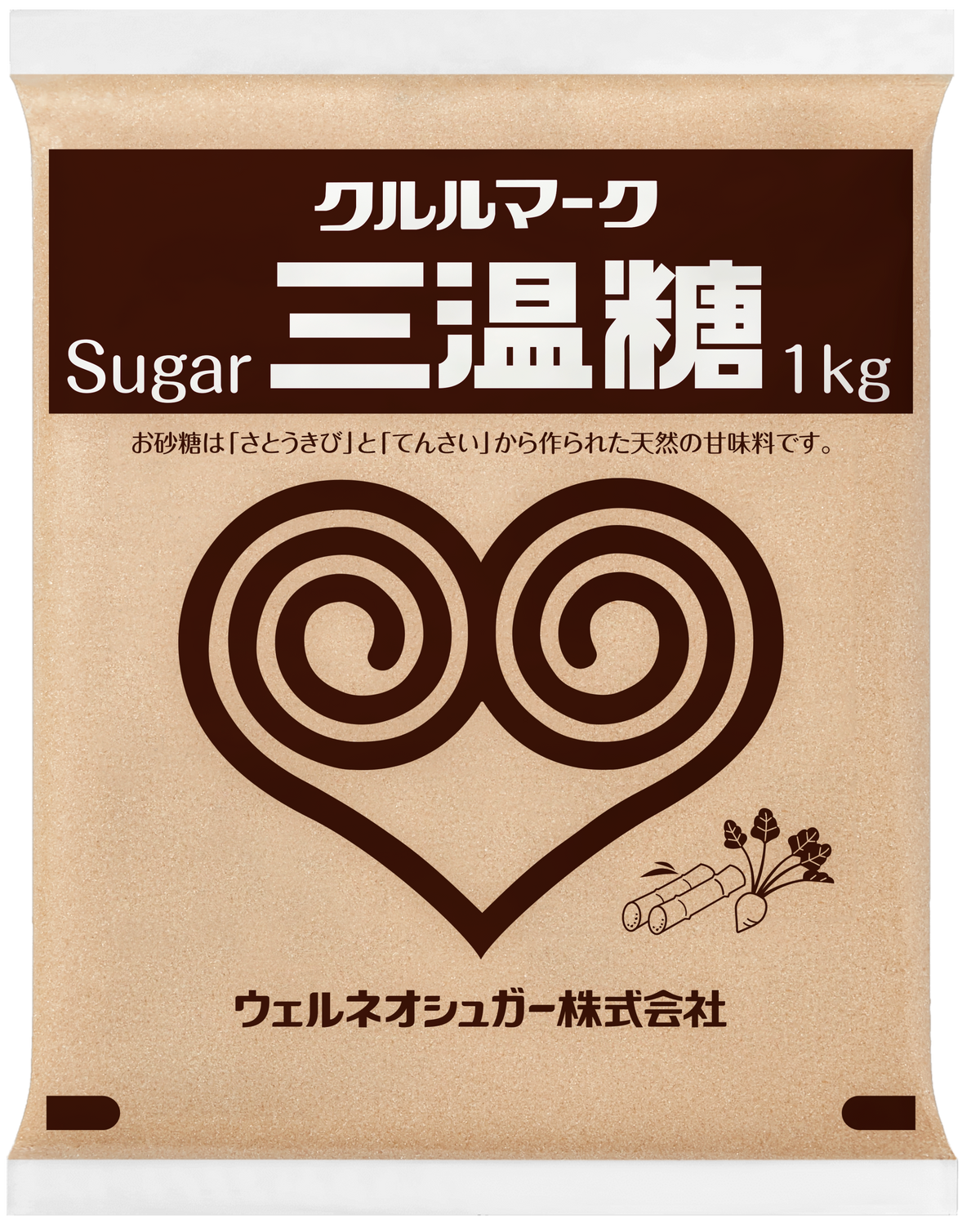 三温糖 1kg　＜クルルマーク＞